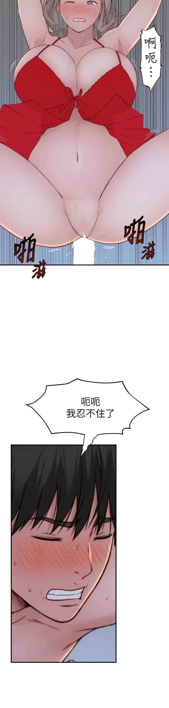 漫画《我们的特殊关系》外传第35张图