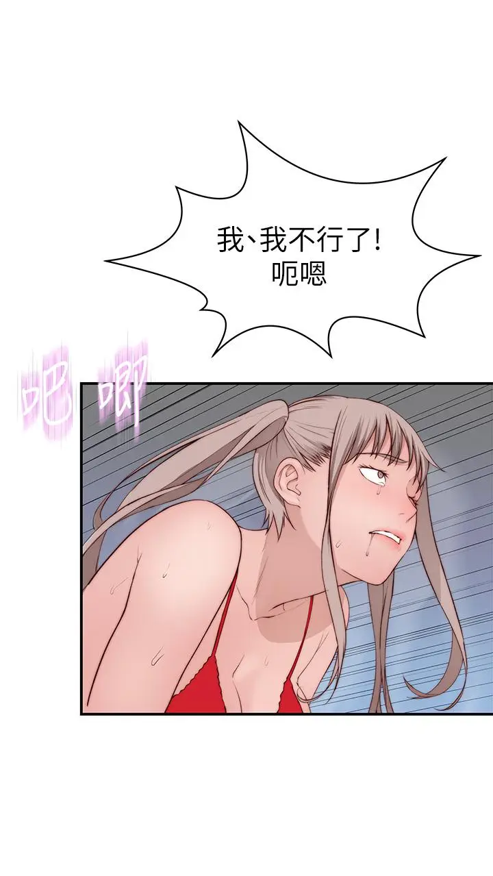 漫画《我们的特殊关系》外传第38张图