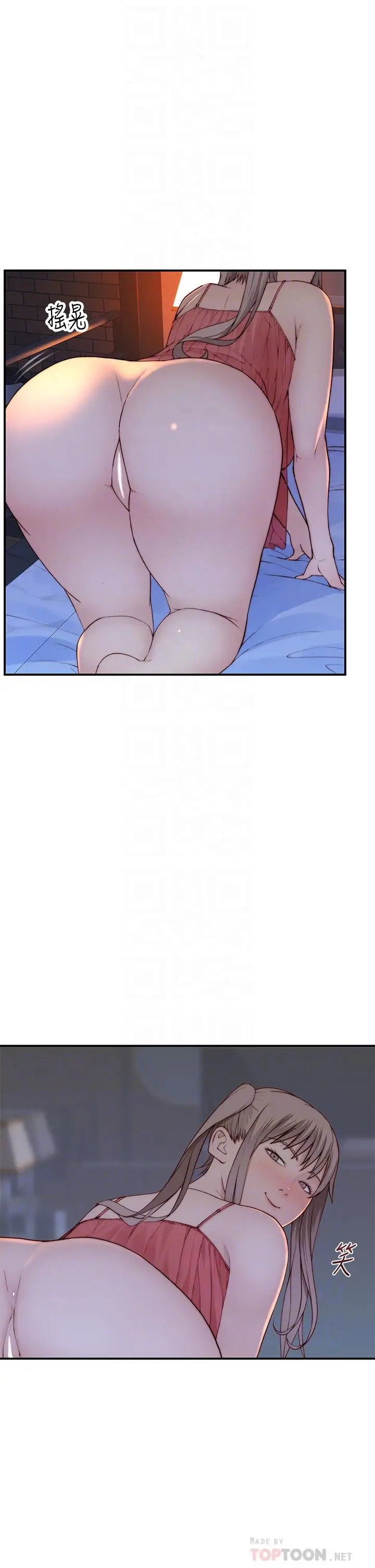 漫画《我们的特殊关系》外传第4张图