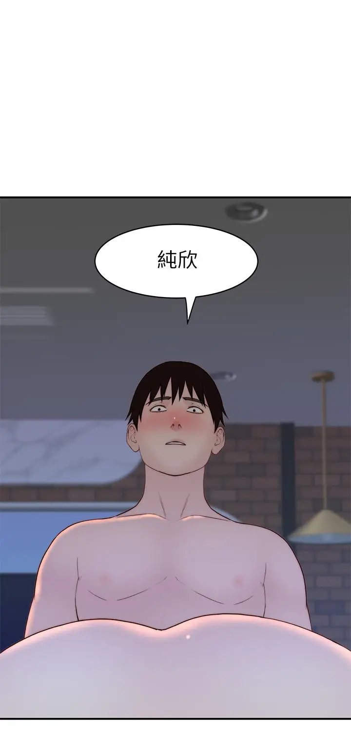 漫画《我们的特殊关系》外传第5张图