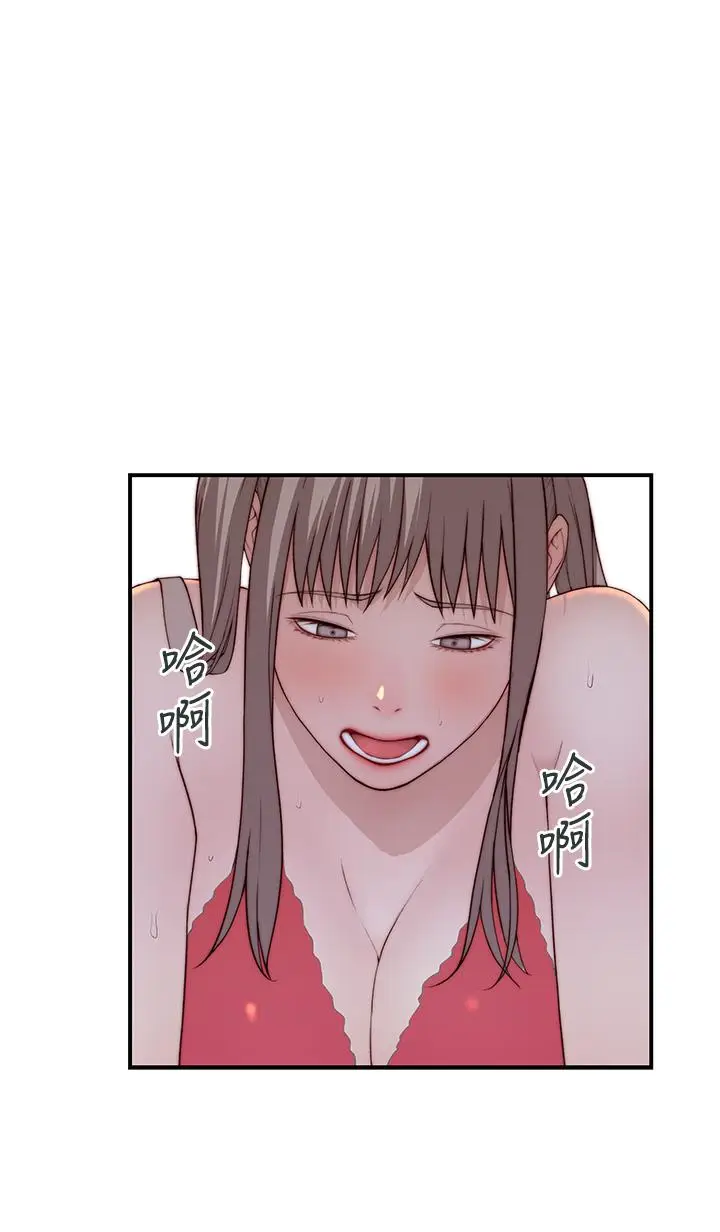 漫画《我们的特殊关系》外传第9张图
