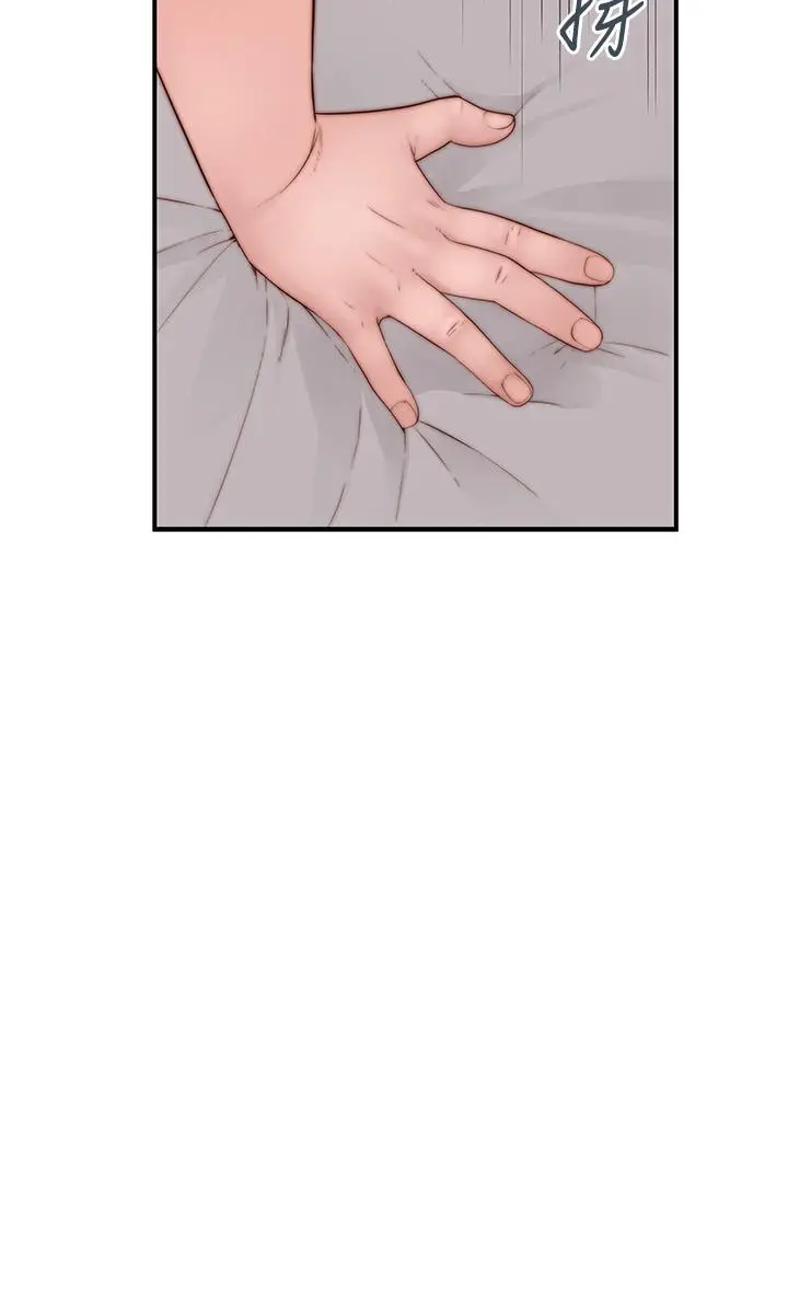 漫画《我们的特殊关系》外传第11张图