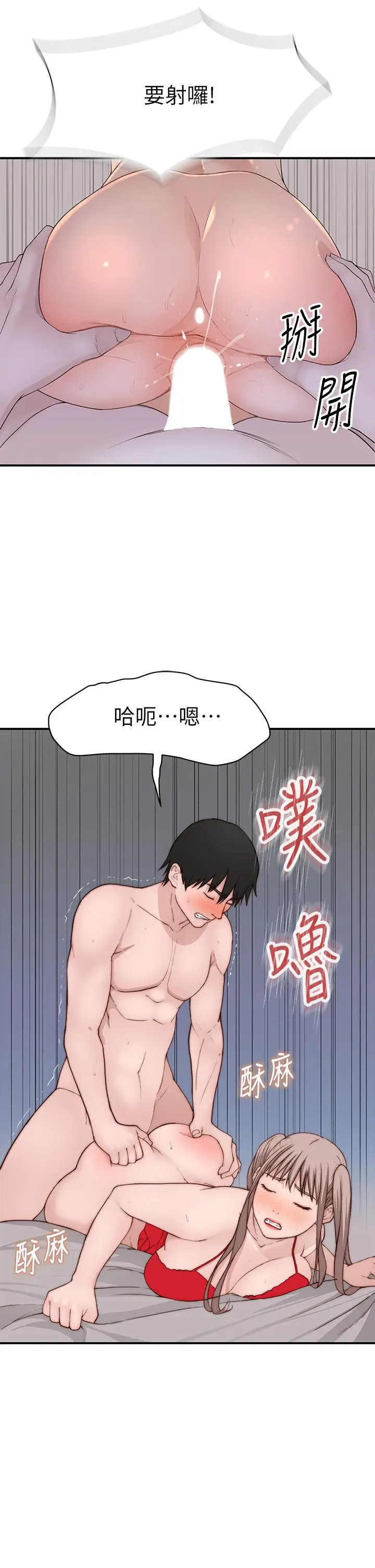 漫画《我们的特殊关系》外传第15张图