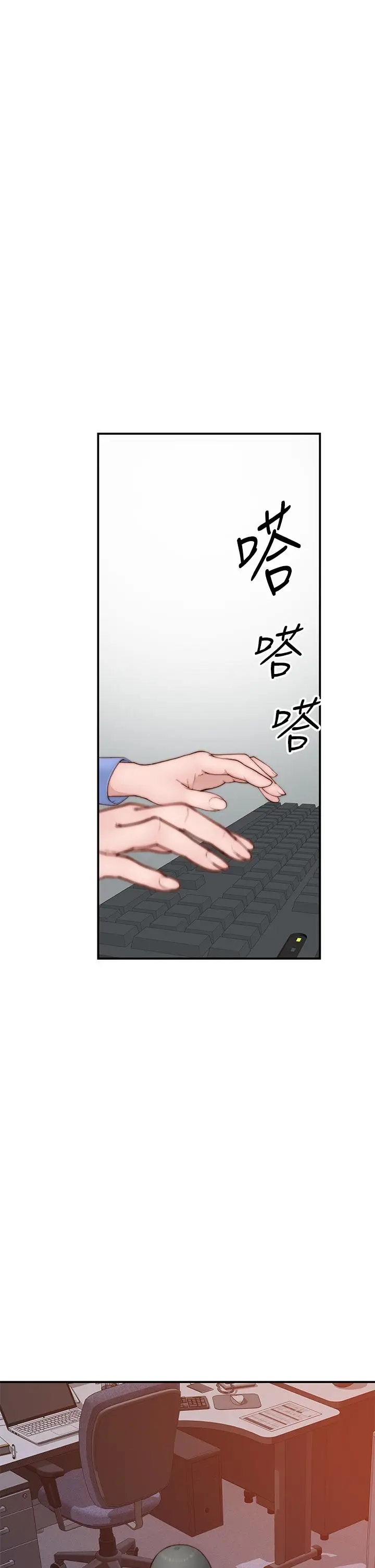 漫画《我们的特殊关系》外传第19张图