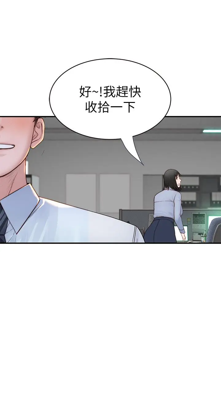 漫画《我们的特殊关系》外传第34张图