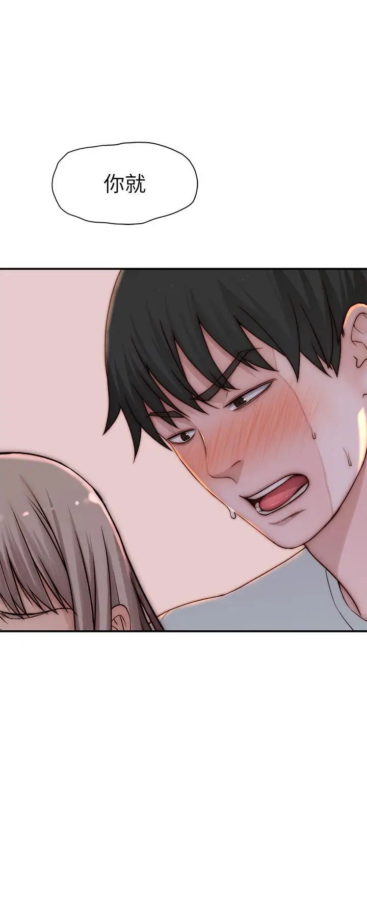 漫画《我们的特殊关系》外传第25张图