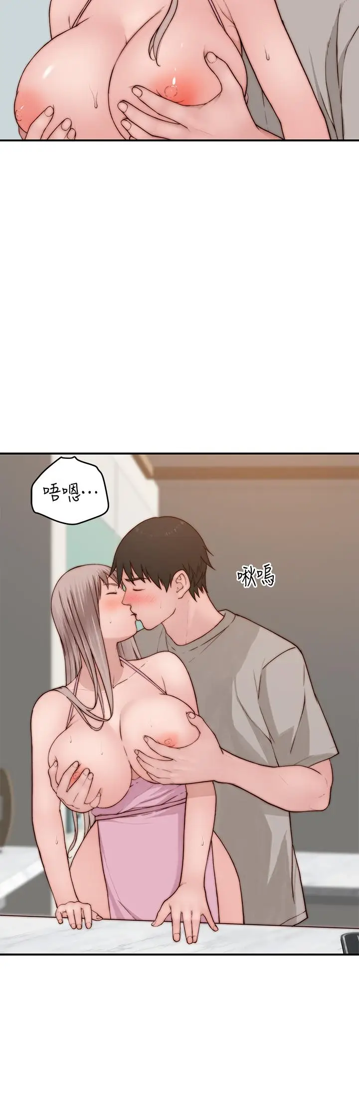 漫画《我们的特殊关系》外传第30张图