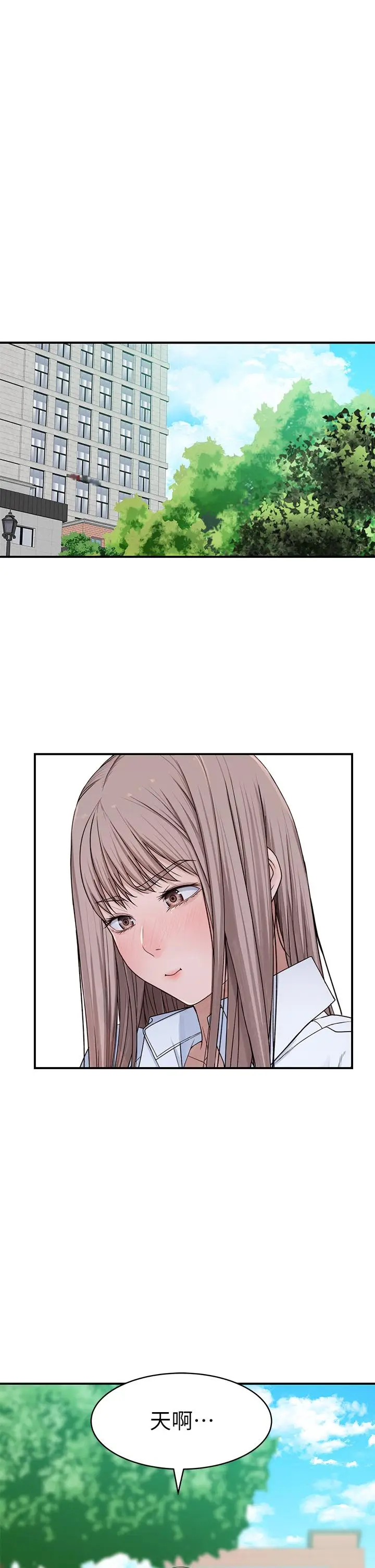 漫画《我们的特殊关系》外传第43张图