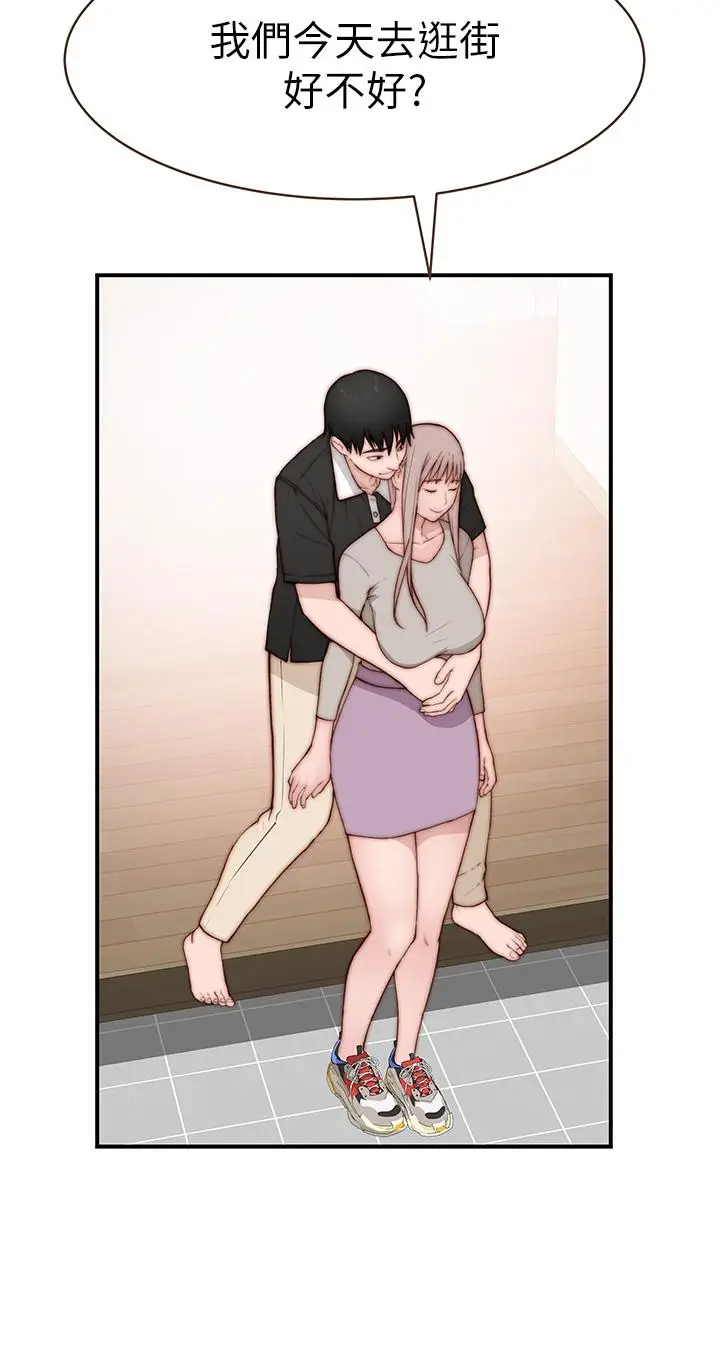 漫画《我们的特殊关系》外传第11张图
