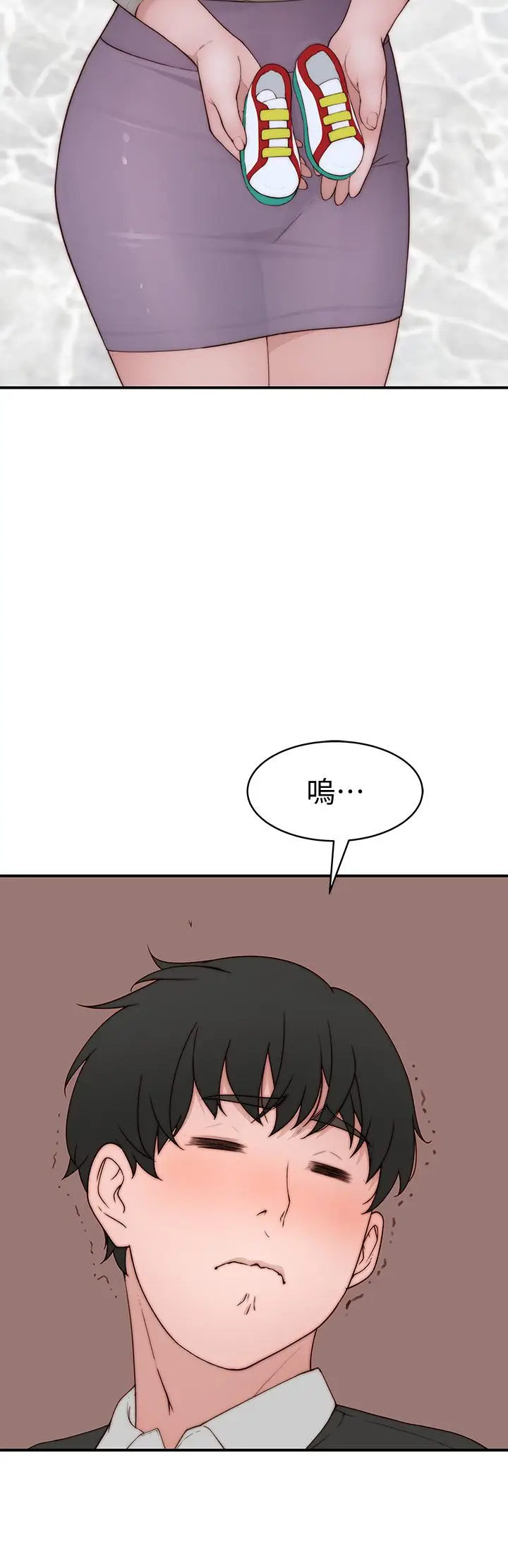 漫画《我们的特殊关系》外传第17张图
