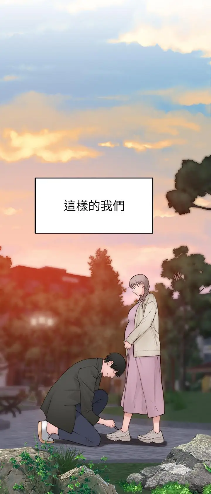 漫画《我们的特殊关系》外传第21张图