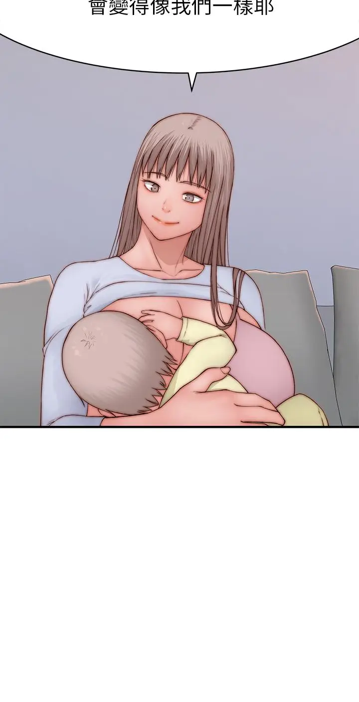 漫画《我们的特殊关系》外传第29张图