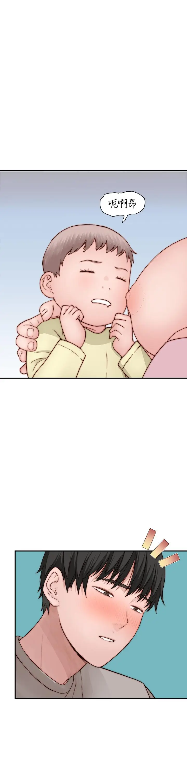 漫画《我们的特殊关系》外传第32张图
