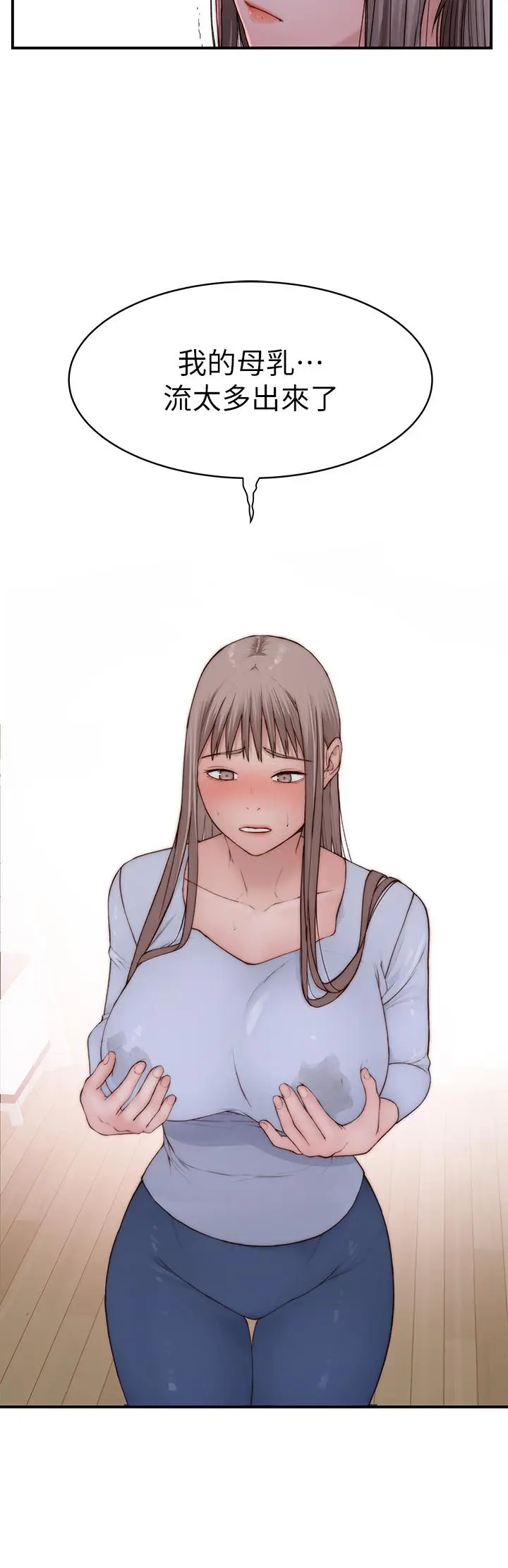 漫画《我们的特殊关系》外传第35张图