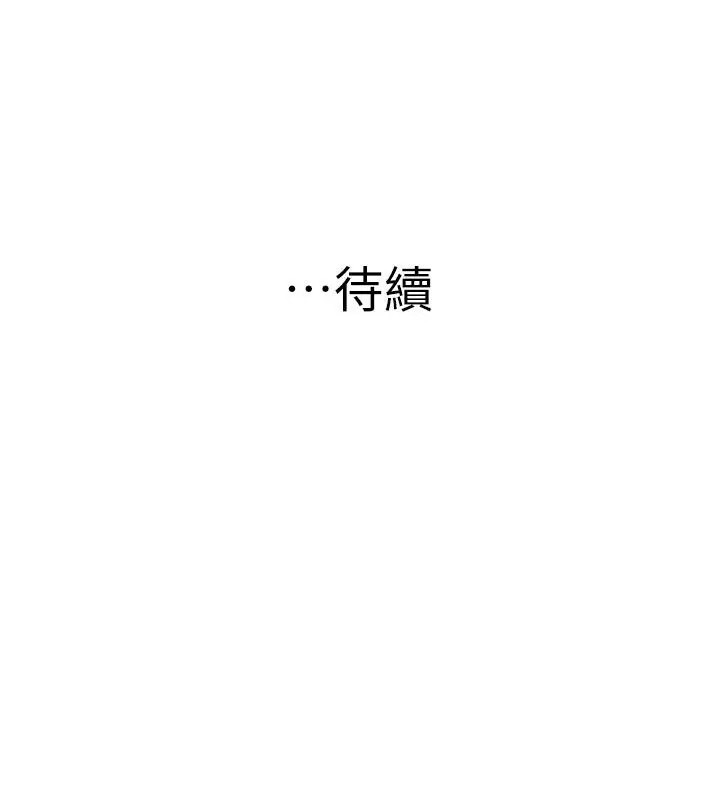 漫画《我们的特殊关系》外传第45张图