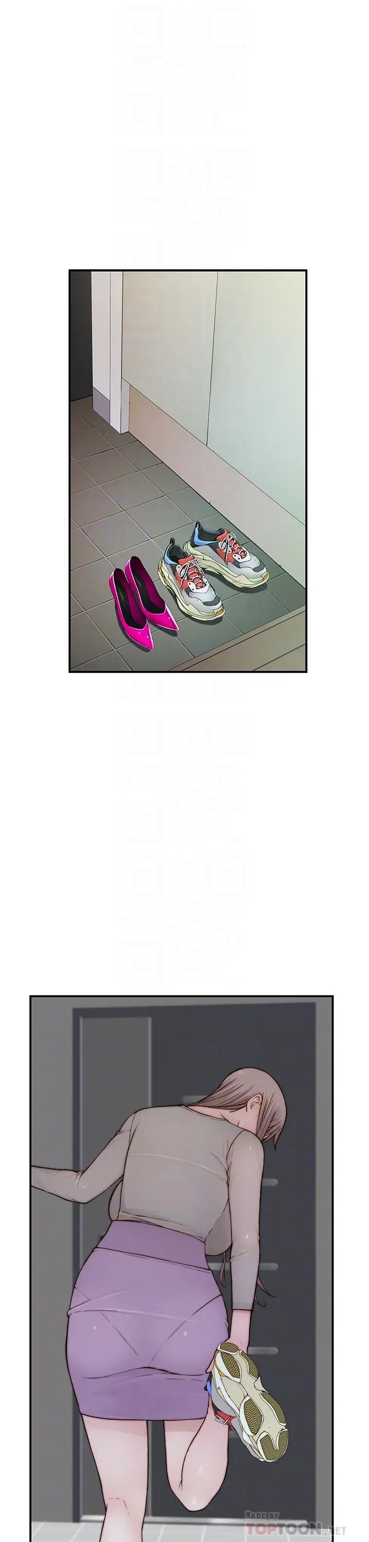 漫画《我们的特殊关系》外传第6张图