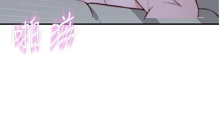 漫画《我们的特殊关系》外传第15张图