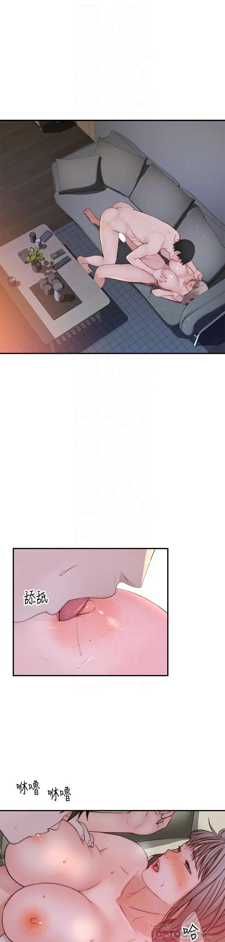 漫画《我们的特殊关系》外传第6张图