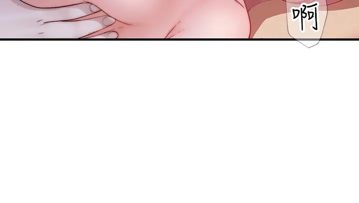 漫画《我们的特殊关系》外传第7张图