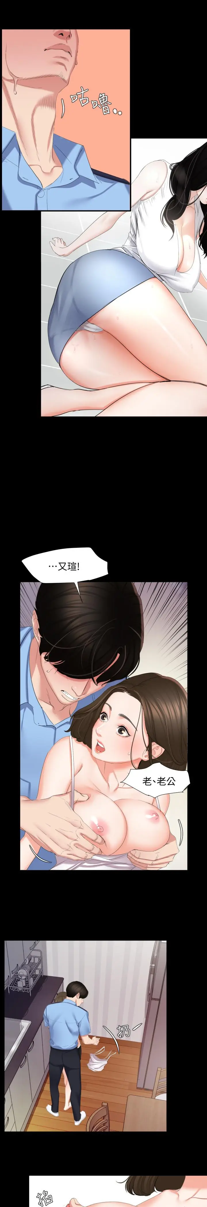 漫画《与岳母同屋》第1话第20张图