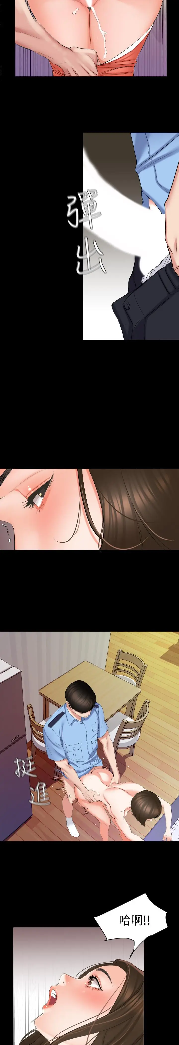 漫画《与岳母同屋》第1话第22张图