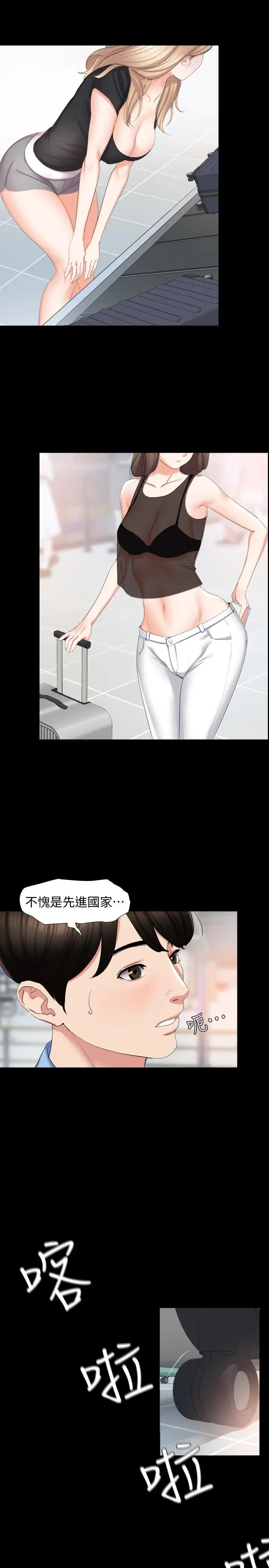 漫画《与岳母同屋》第1话第4张图