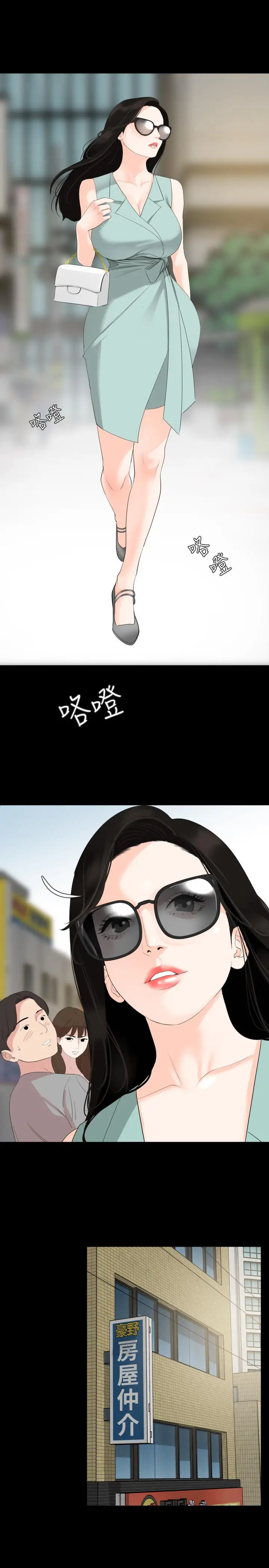 漫画《与岳母同屋》第2话第13张图
