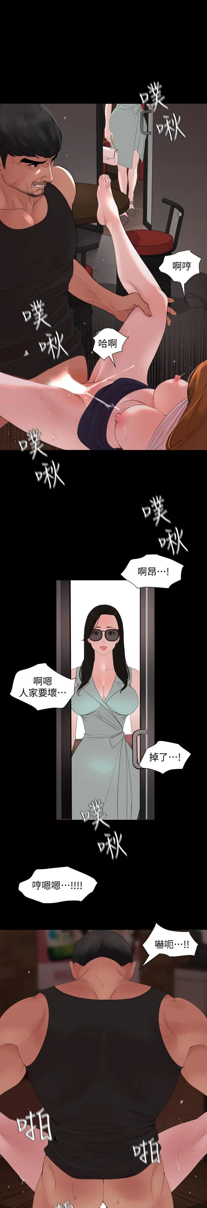 漫画《与岳母同屋》第2话第25张图