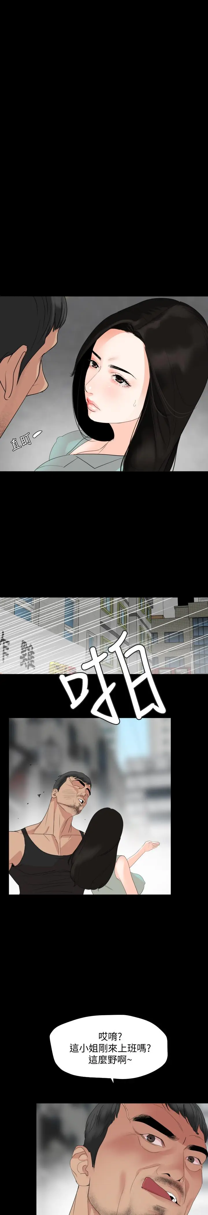 漫画《与岳母同屋》第2话第30张图