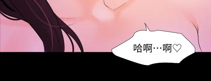 漫画《与岳母同屋》第3话第13张图