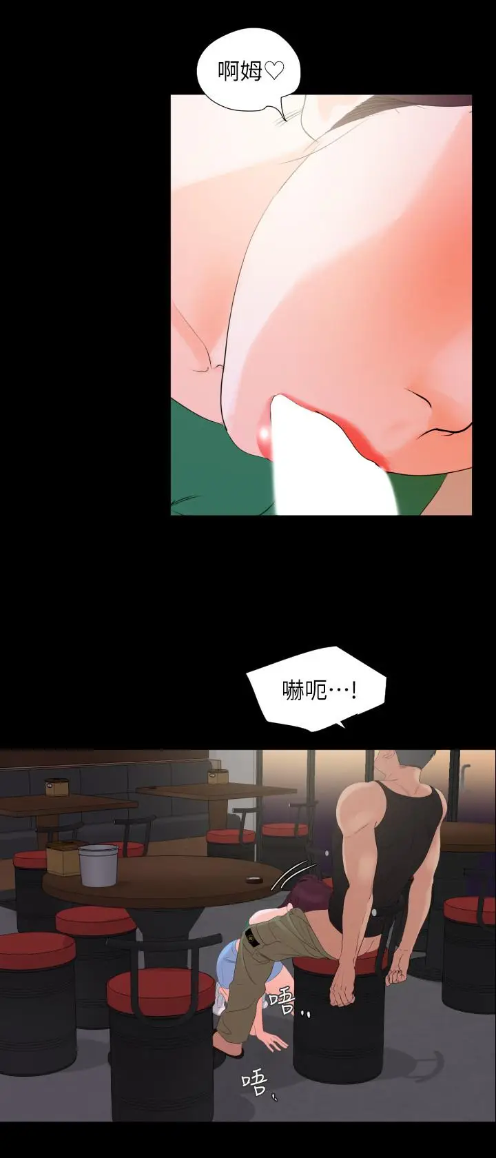 漫画《与岳母同屋》第3话第9张图