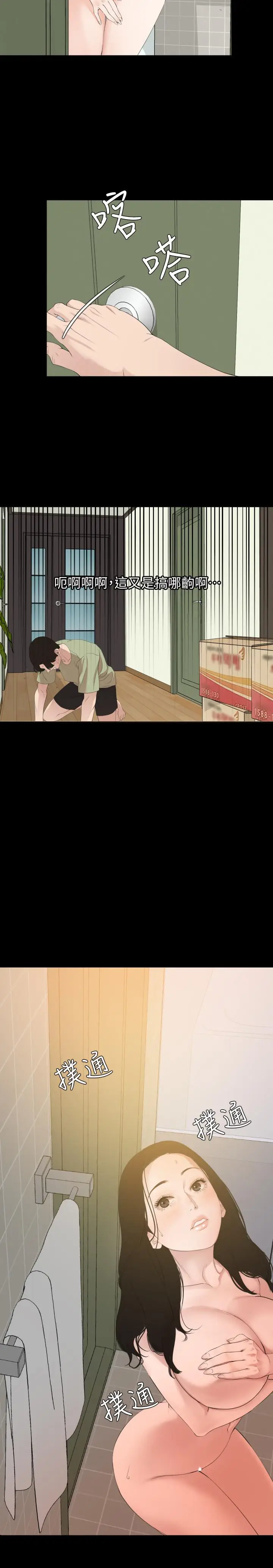 漫画《与岳母同屋》第4话第19张图