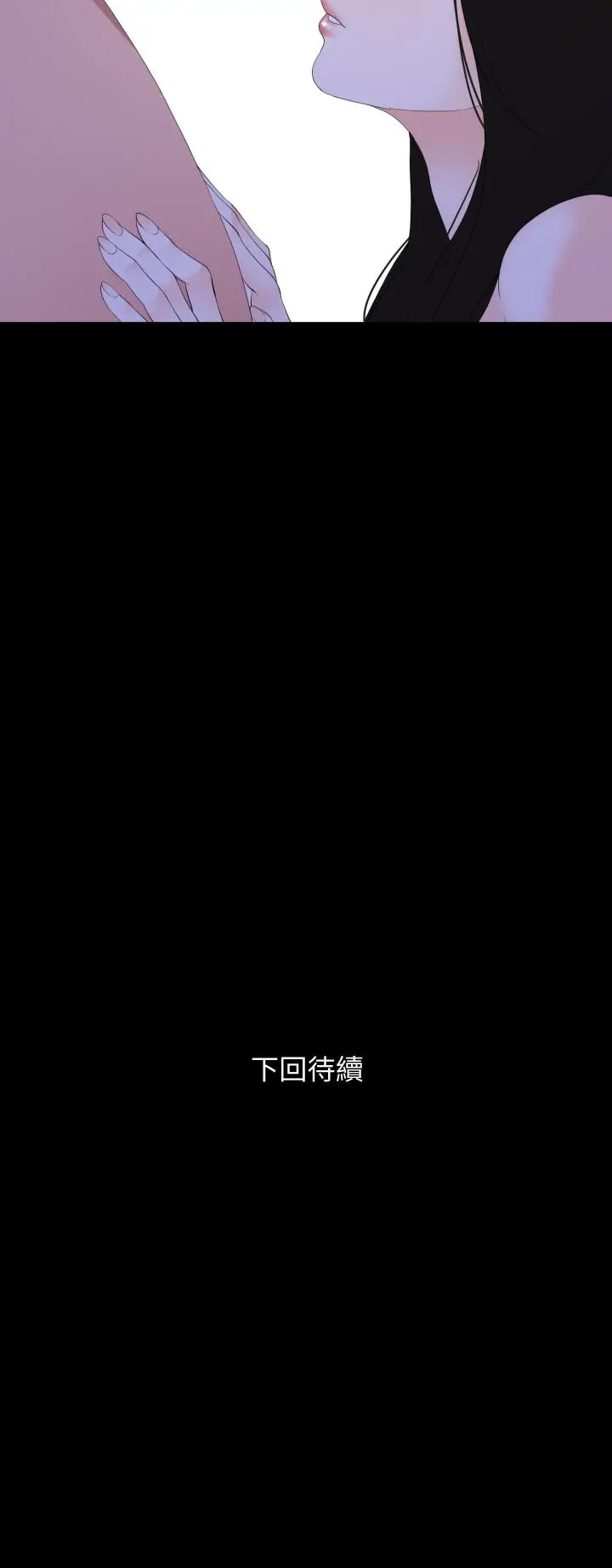 漫画《与岳母同屋》第4话第24张图