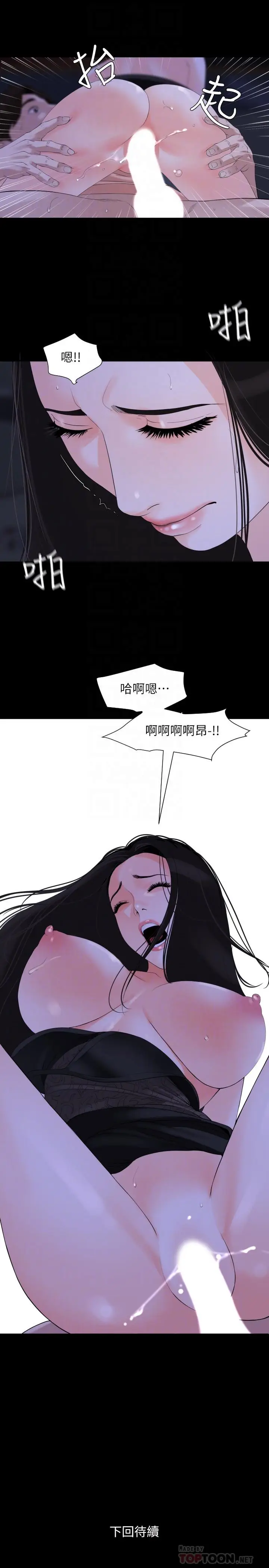 漫画《与岳母同屋》第5话第18张图
