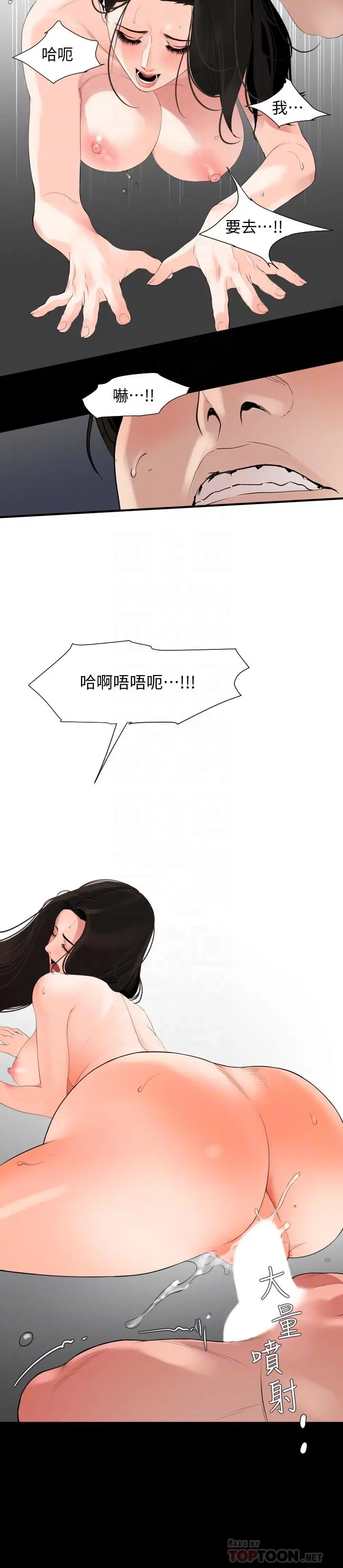 漫画《与岳母同屋》第6话第12张图