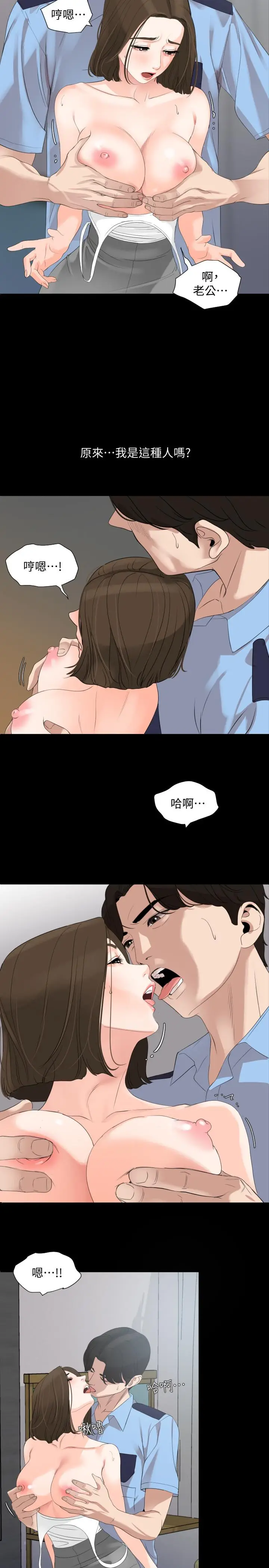 漫画《与岳母同屋》第7话第11张图
