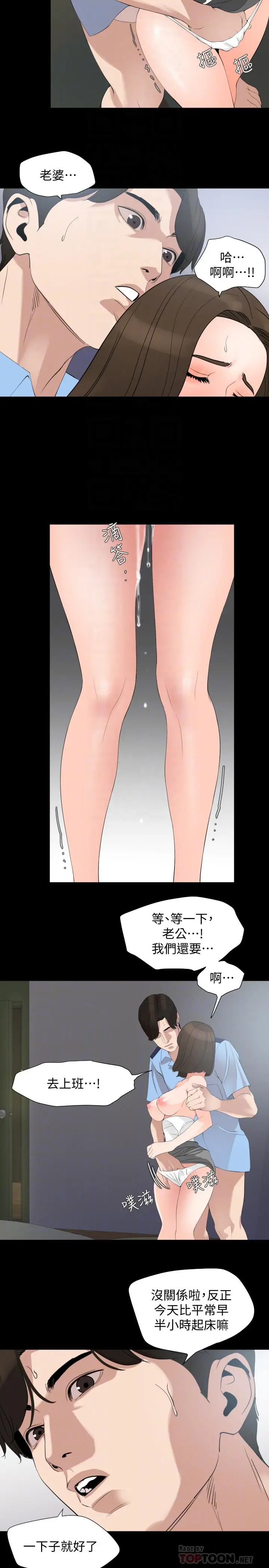 漫画《与岳母同屋》第7话第14张图
