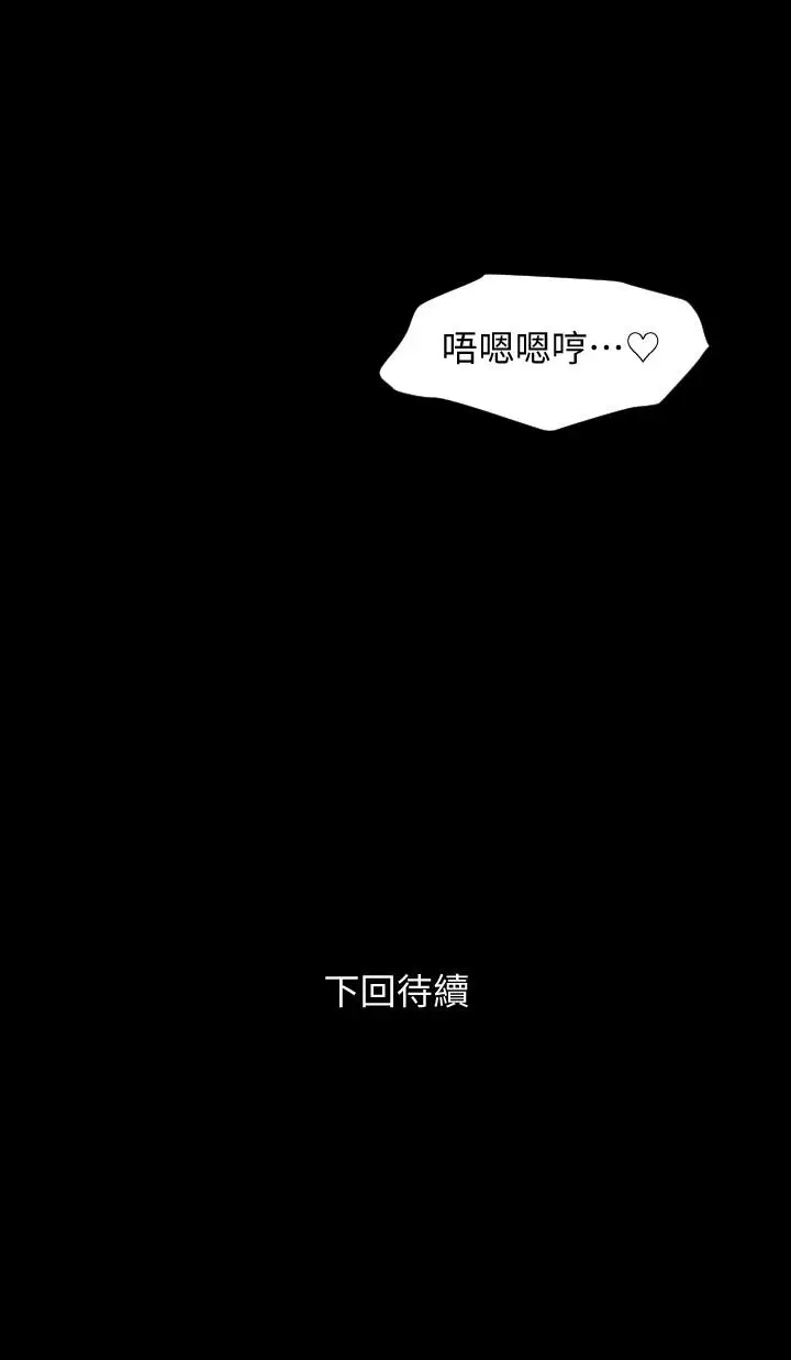 漫画《与岳母同屋》第7话第19张图