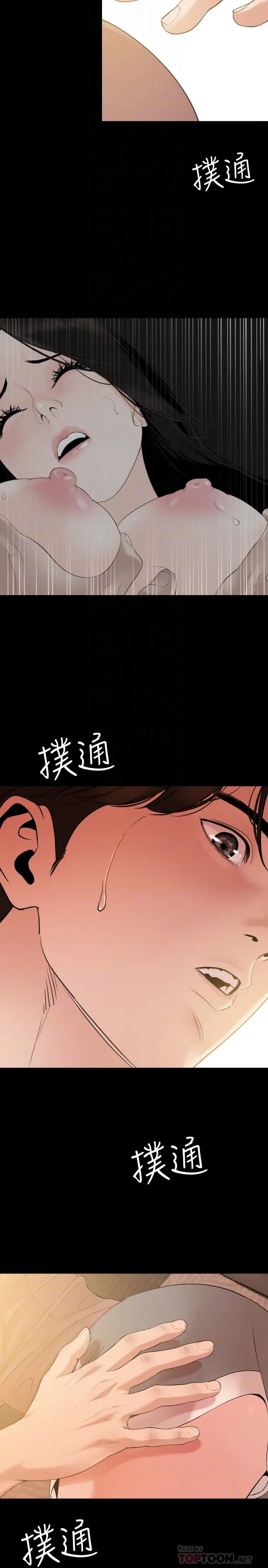 漫画《与岳母同屋》第9话第4张图