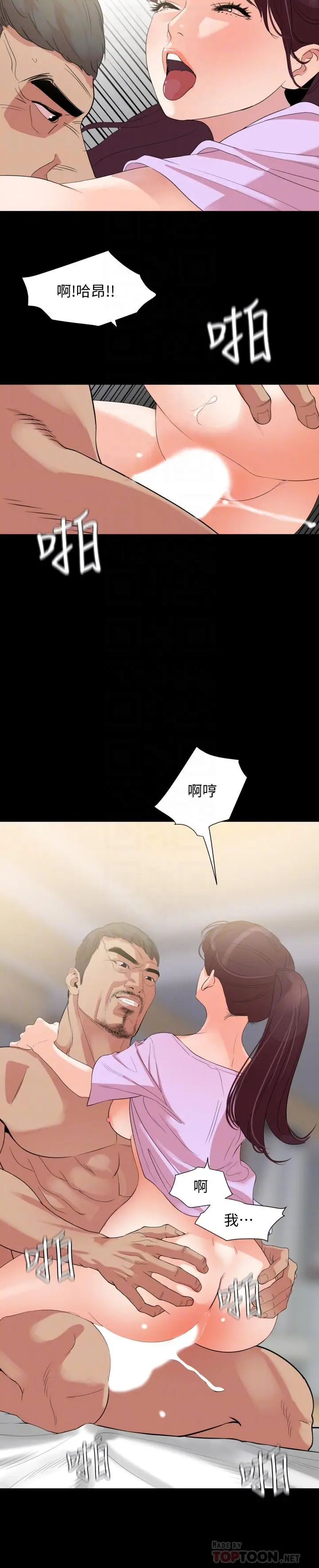 漫画《与岳母同屋》第10话第14张图