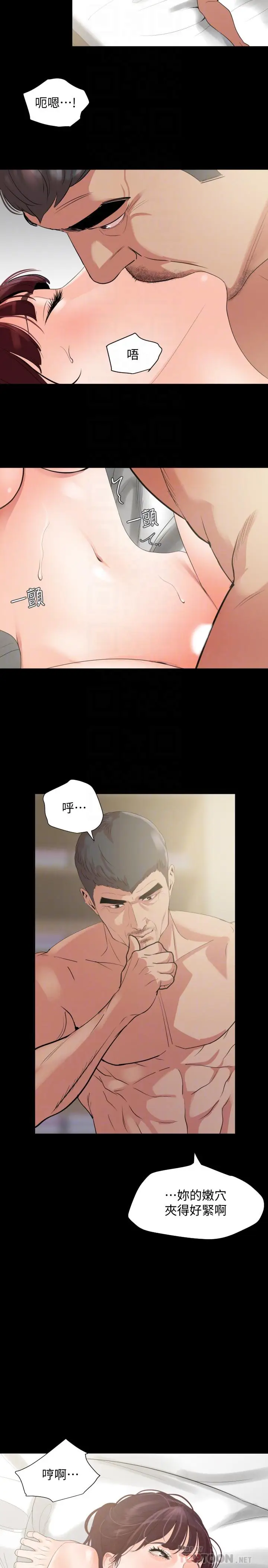 漫画《与岳母同屋》第10话第4张图