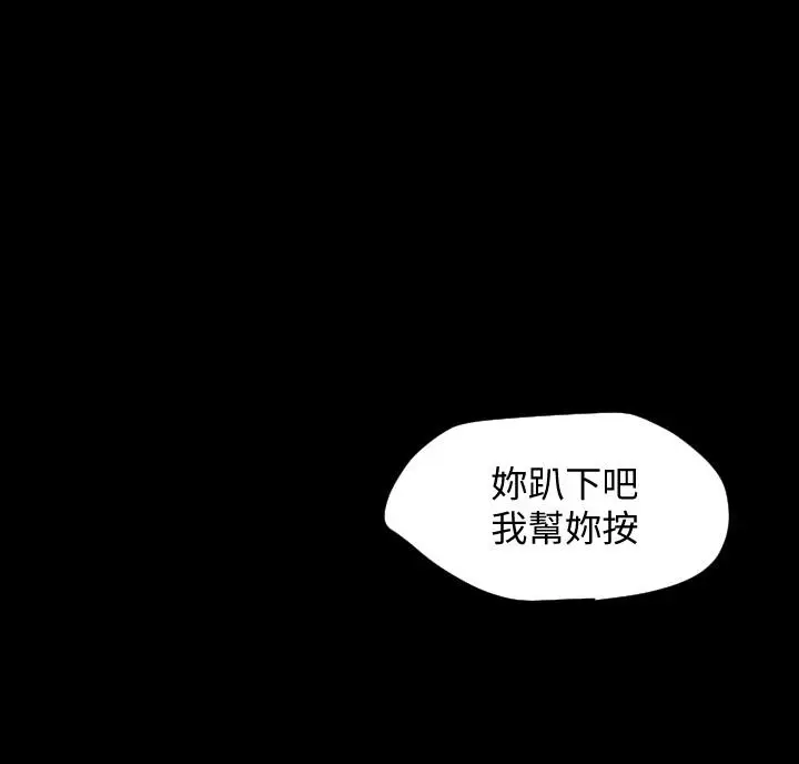 漫画《与岳母同屋》第11话第15张图