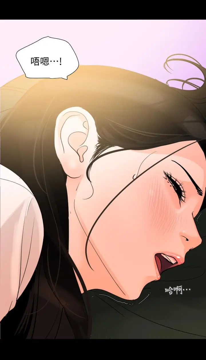 漫画《与岳母同屋》第11话第19张图