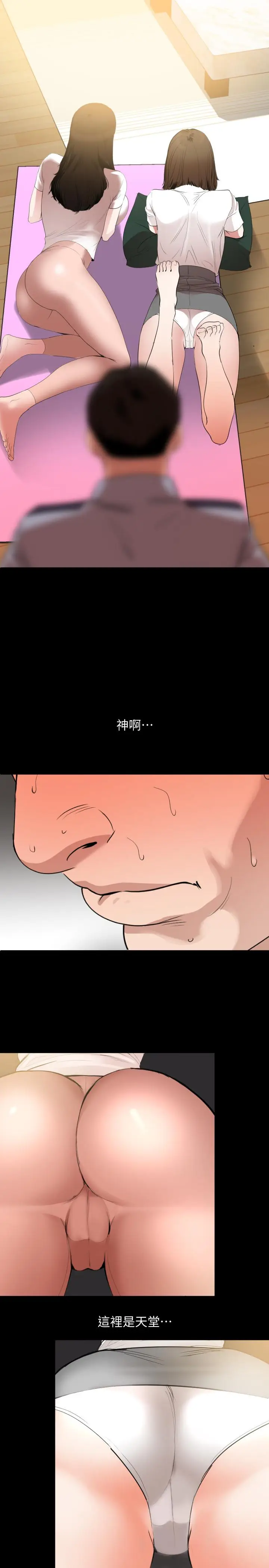 漫画《与岳母同屋》第12话第13张图