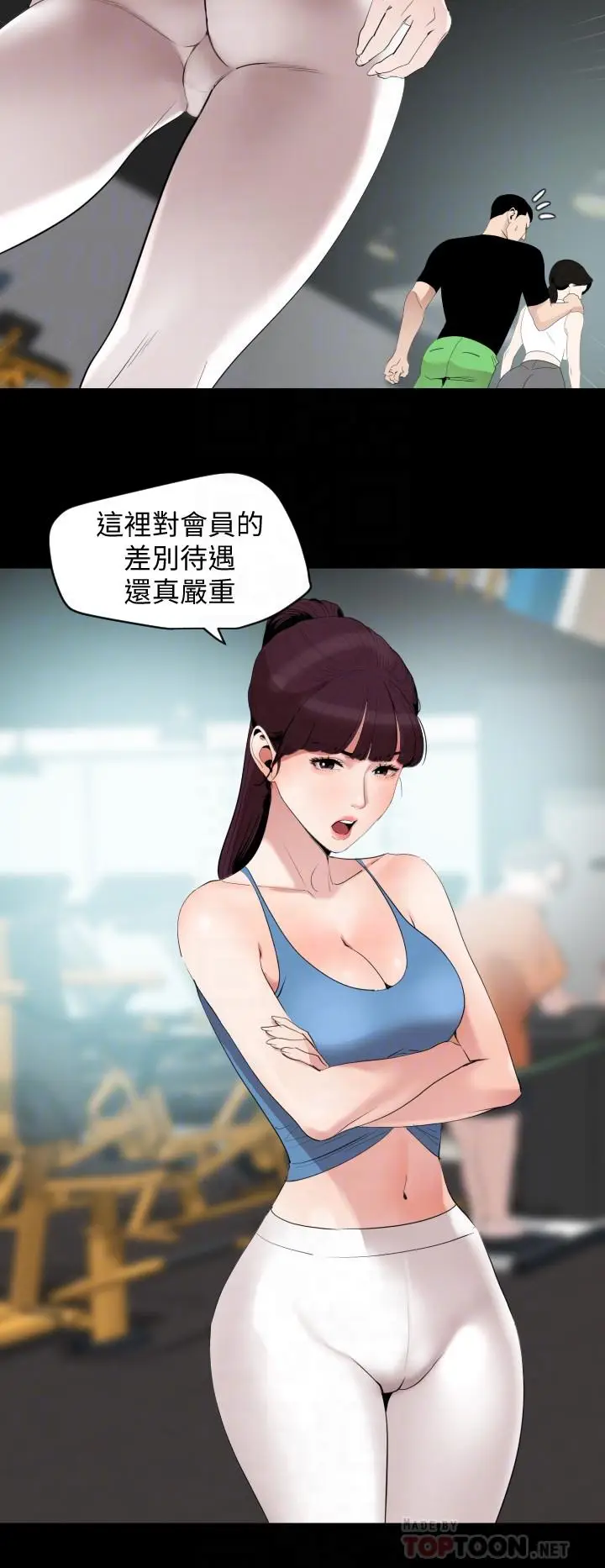 漫画《与岳母同屋》第12话第18张图