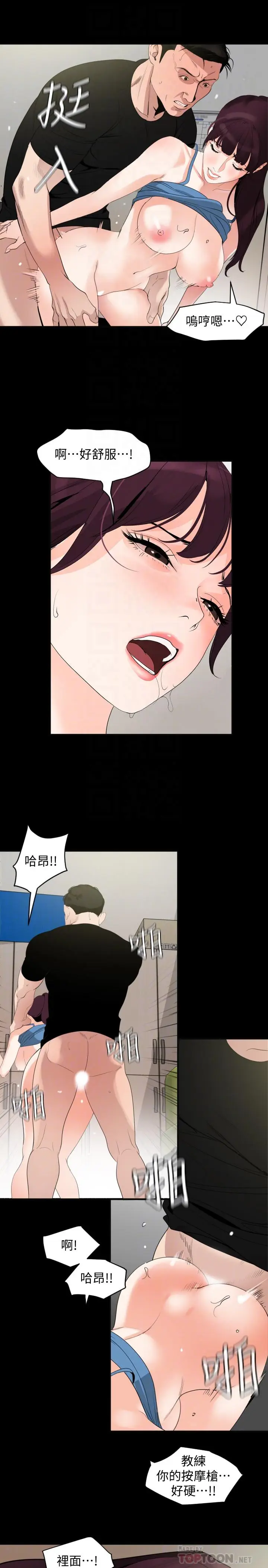 漫画《与岳母同屋》第13话第10张图