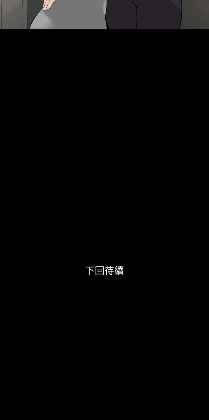 漫画《与岳母同屋》第13话第20张图