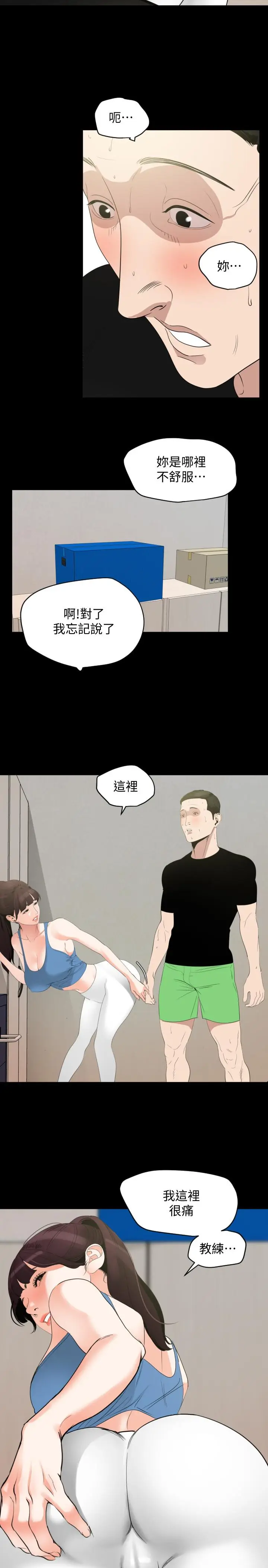 漫画《与岳母同屋》第13话第7张图