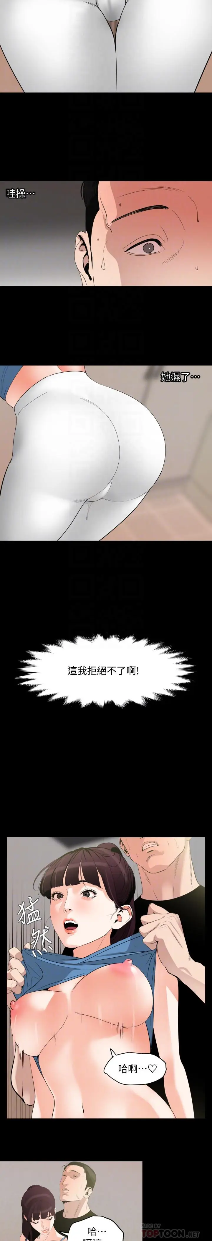 漫画《与岳母同屋》第13话第8张图