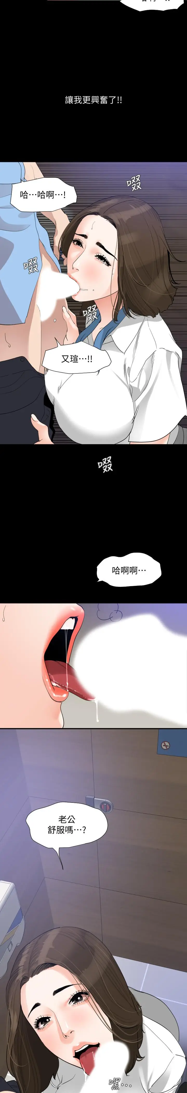 漫画《与岳母同屋》第14话第7张图